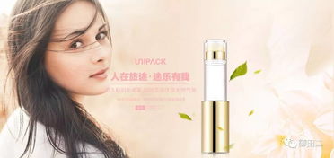 UIPACK 互联网 时代,如何玩转化妆品包装营销